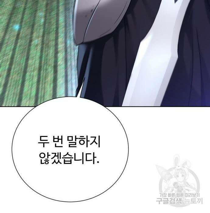 던전 씹어먹는 아티팩트 106화 89