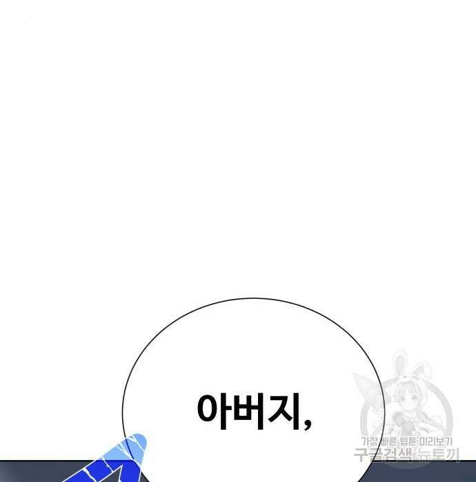 던전 씹어먹는 아티팩트 106화 90