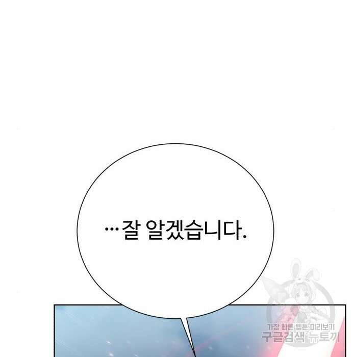 던전 씹어먹는 아티팩트 106화 96