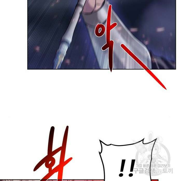 던전 씹어먹는 아티팩트 106화 98