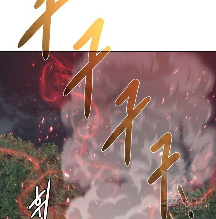 던전 씹어먹는 아티팩트 106화 103