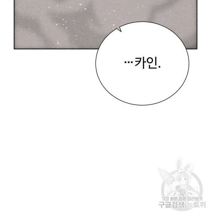 던전 씹어먹는 아티팩트 106화 107