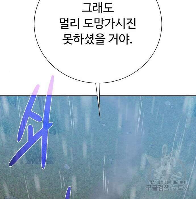 던전 씹어먹는 아티팩트 106화 112