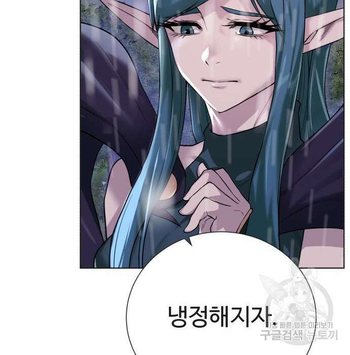 던전 씹어먹는 아티팩트 106화 116