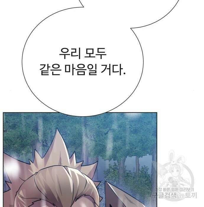 던전 씹어먹는 아티팩트 106화 117