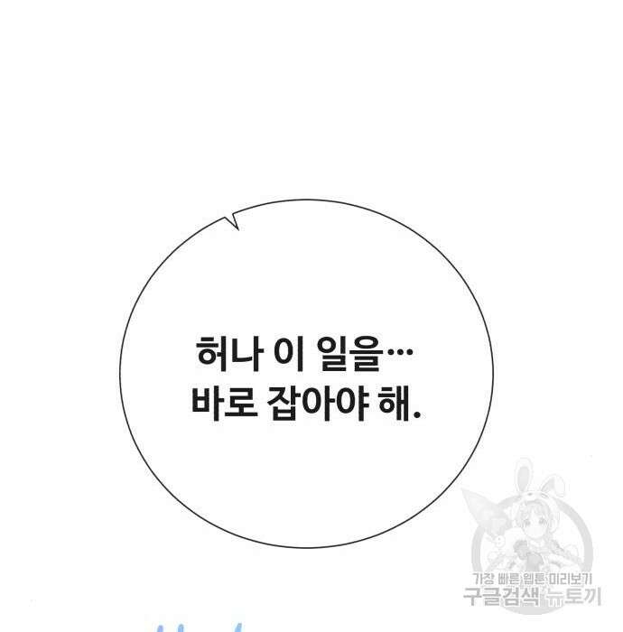 던전 씹어먹는 아티팩트 106화 119