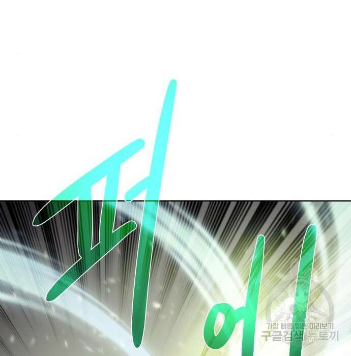 던전 씹어먹는 아티팩트 106화 123