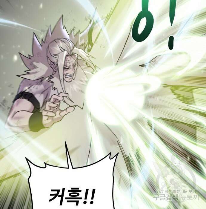 던전 씹어먹는 아티팩트 106화 124