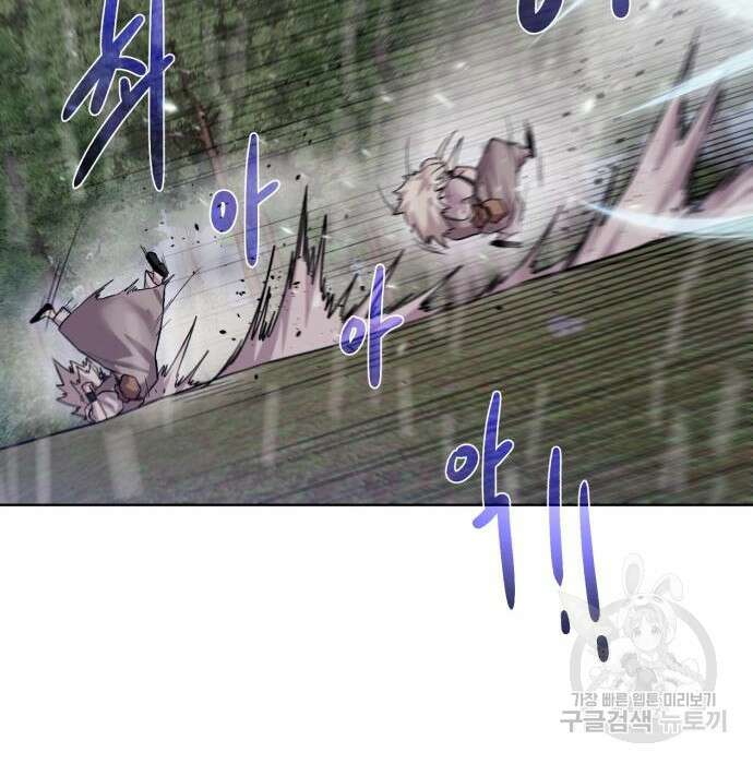 던전 씹어먹는 아티팩트 106화 126