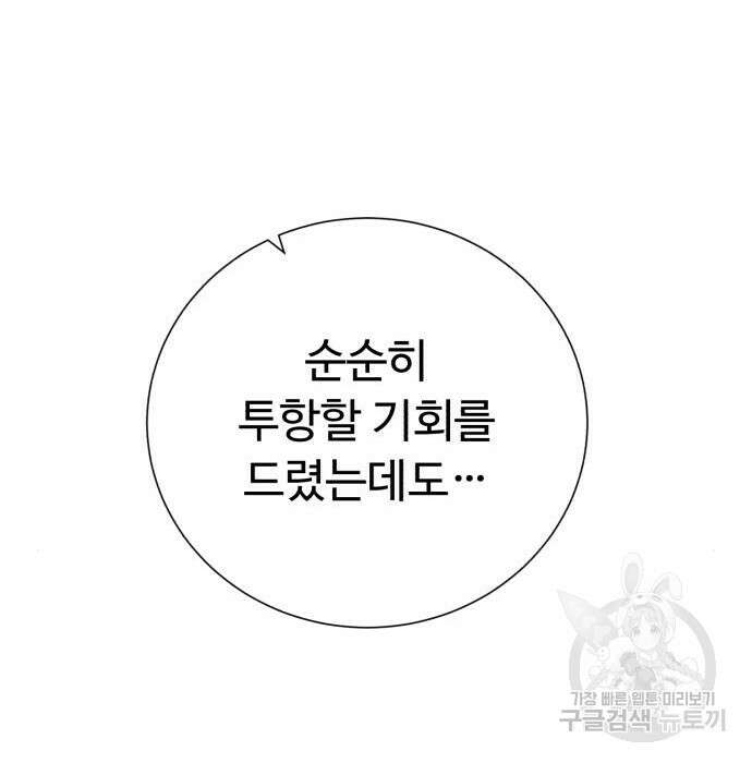 던전 씹어먹는 아티팩트 106화 127