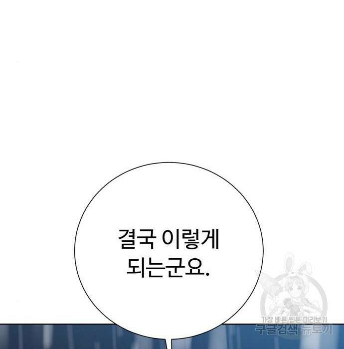 던전 씹어먹는 아티팩트 106화 128