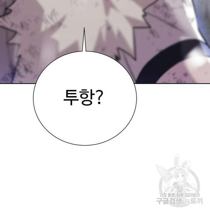 던전 씹어먹는 아티팩트 106화 131