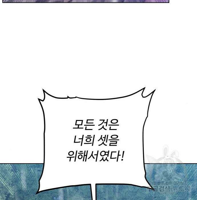 던전 씹어먹는 아티팩트 106화 134