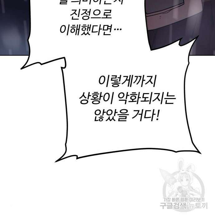 던전 씹어먹는 아티팩트 106화 137