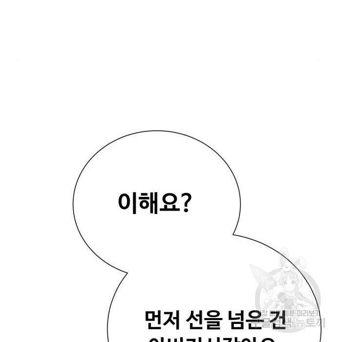 던전 씹어먹는 아티팩트 106화 138