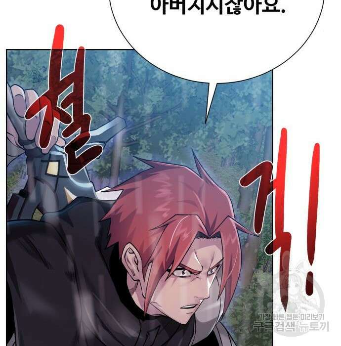 던전 씹어먹는 아티팩트 106화 139