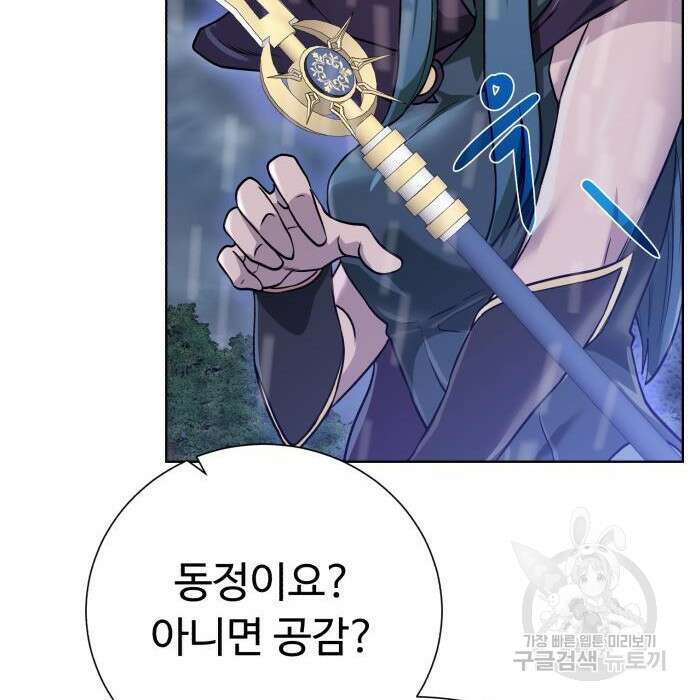 던전 씹어먹는 아티팩트 106화 146