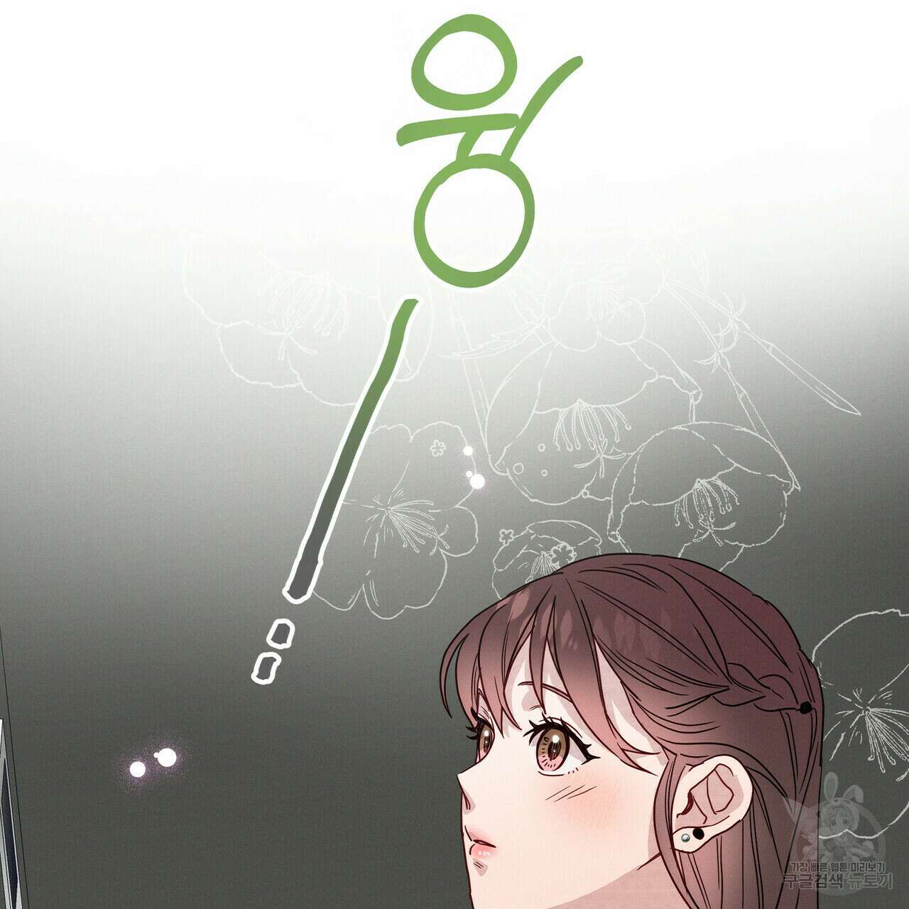 티파니에서 모닝 키스를 40화 11