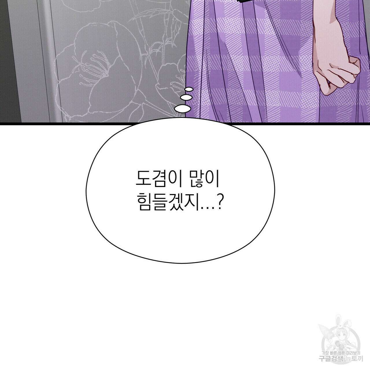티파니에서 모닝 키스를 40화 13