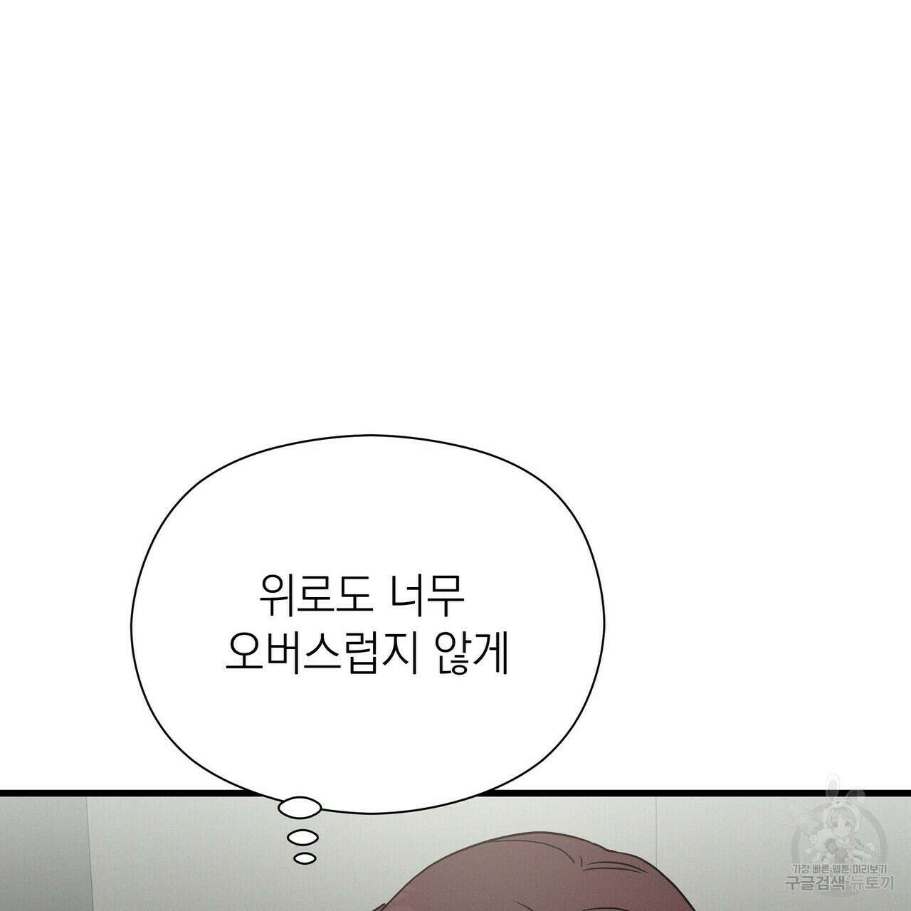 티파니에서 모닝 키스를 40화 14