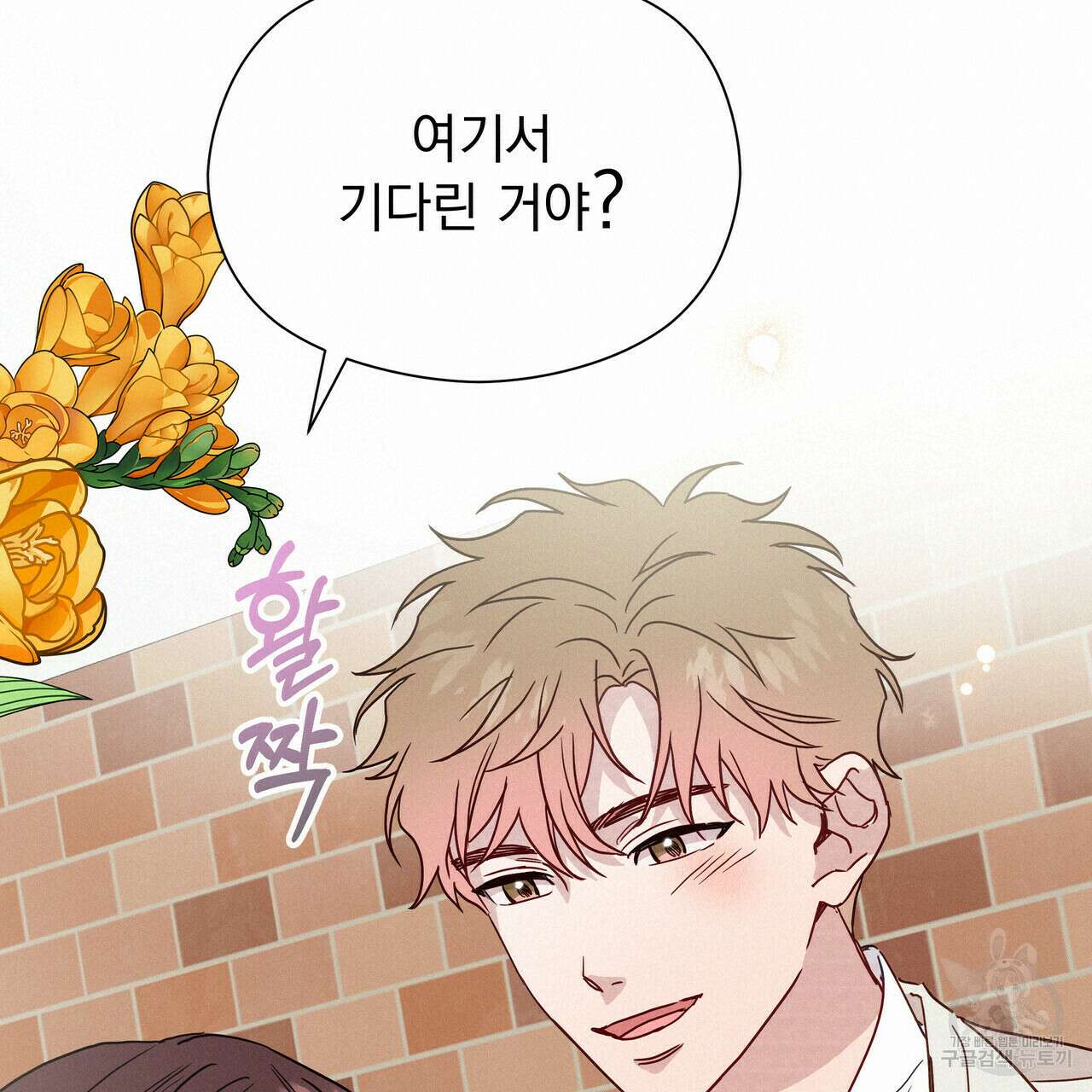 티파니에서 모닝 키스를 40화 19