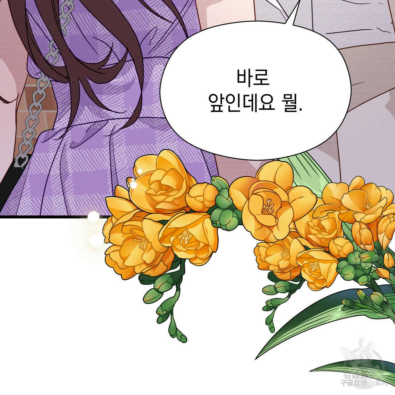 티파니에서 모닝 키스를 40화 21