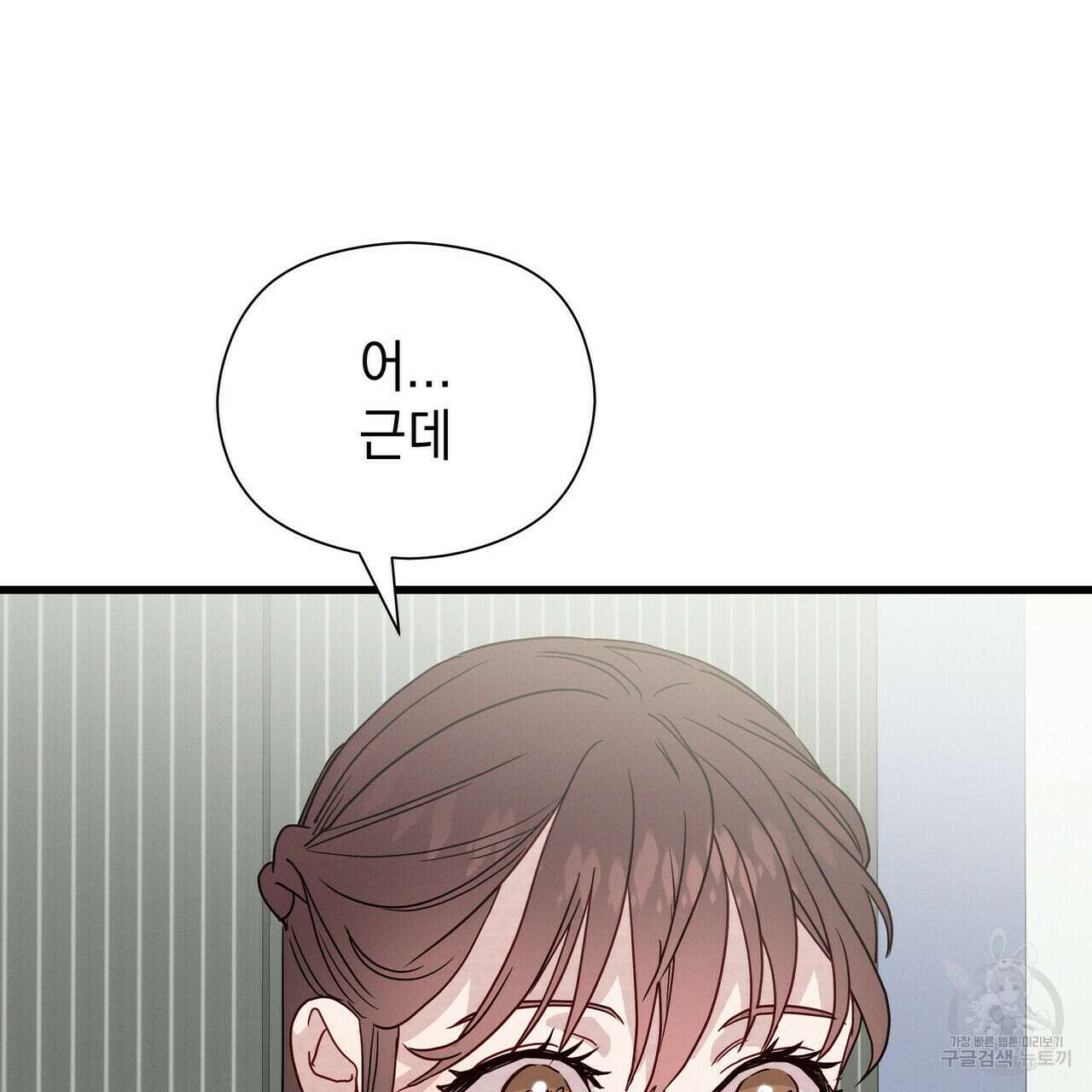 티파니에서 모닝 키스를 40화 22