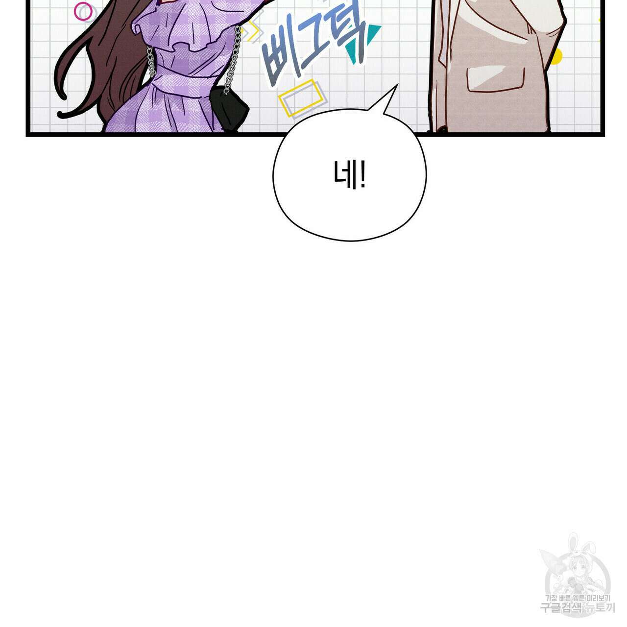 티파니에서 모닝 키스를 40화 34