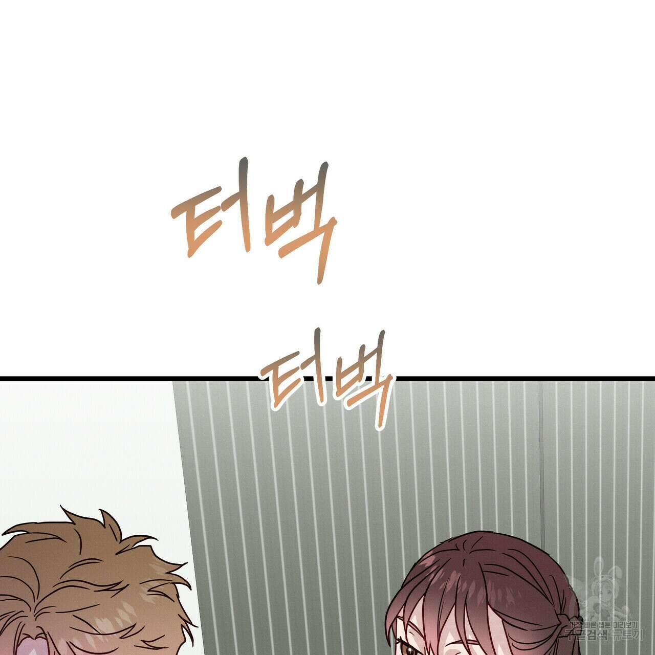 티파니에서 모닝 키스를 40화 35