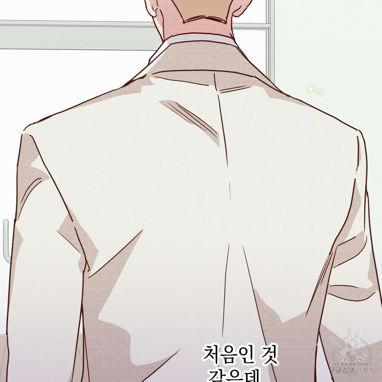 티파니에서 모닝 키스를 40화 39