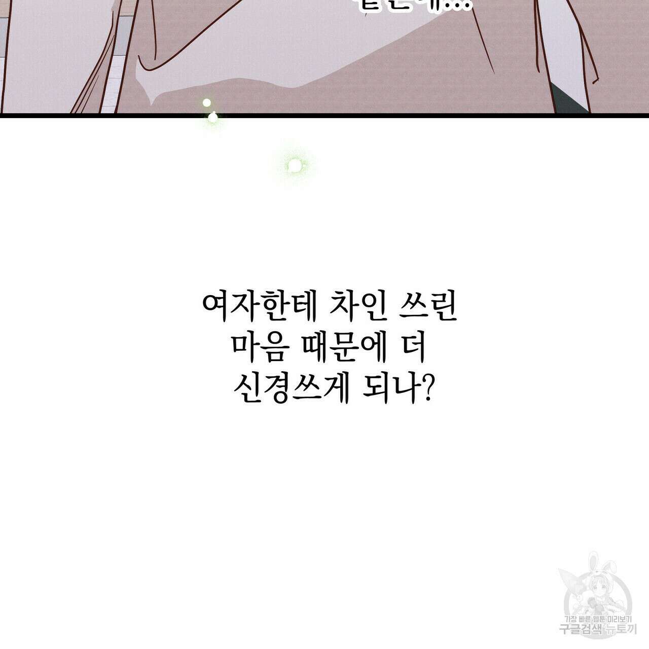 티파니에서 모닝 키스를 40화 40