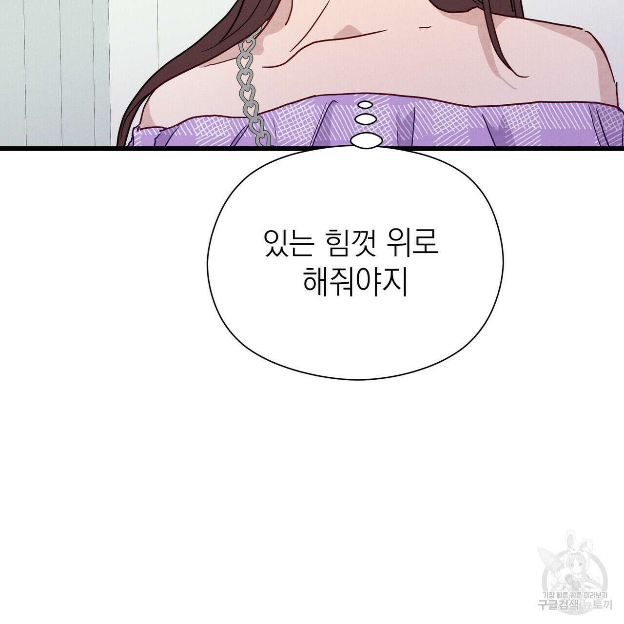 티파니에서 모닝 키스를 40화 42