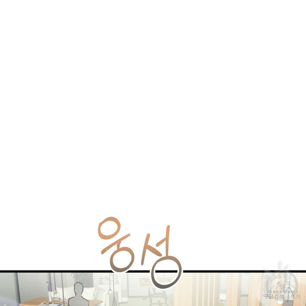 티파니에서 모닝 키스를 40화 45