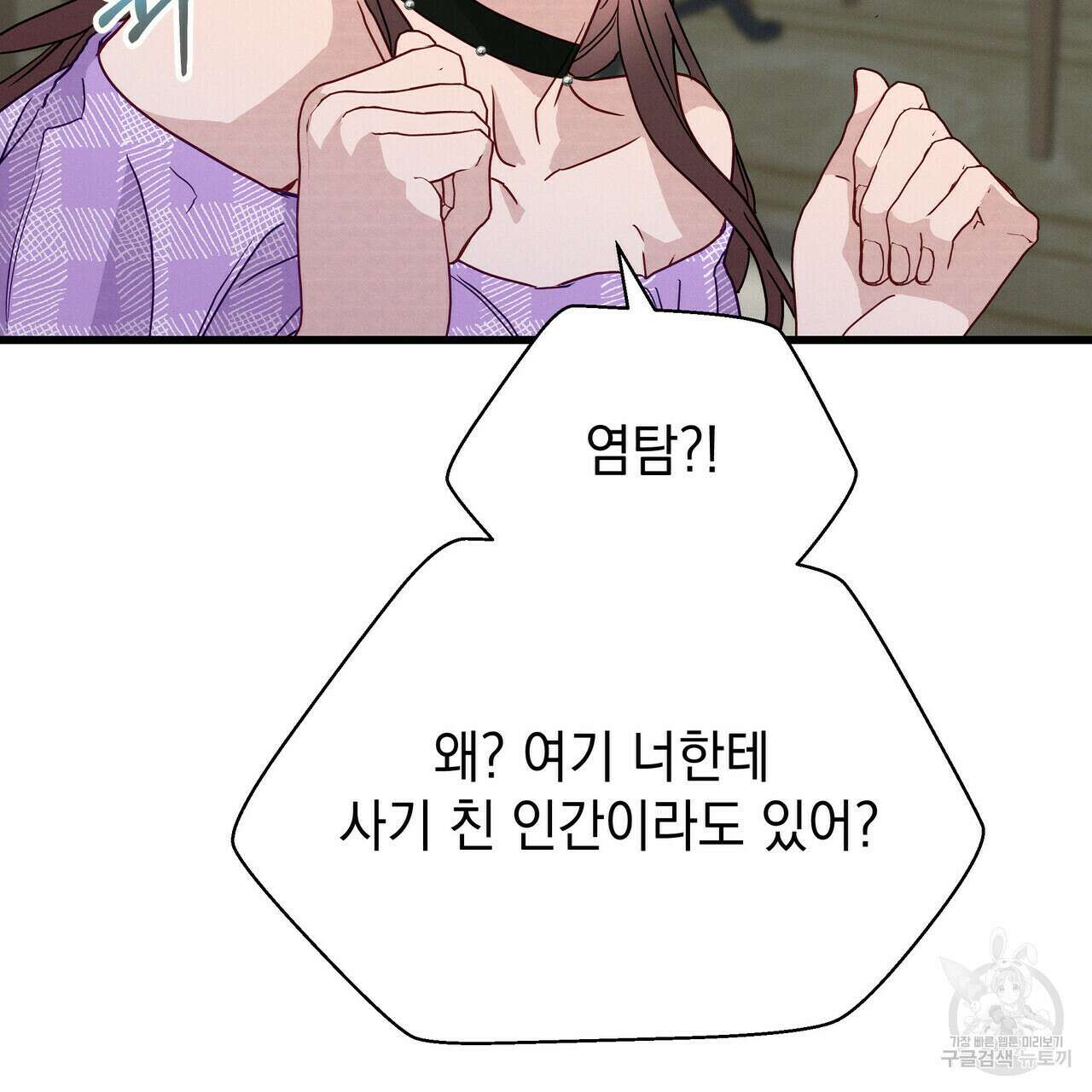 티파니에서 모닝 키스를 40화 54