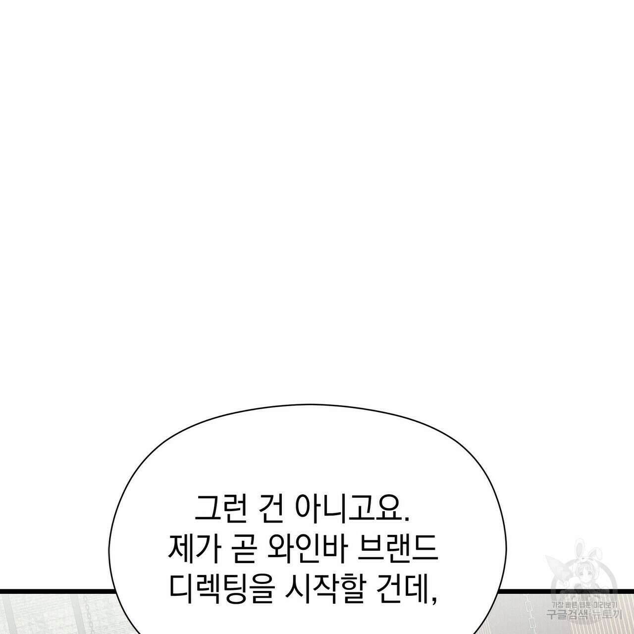 티파니에서 모닝 키스를 40화 55