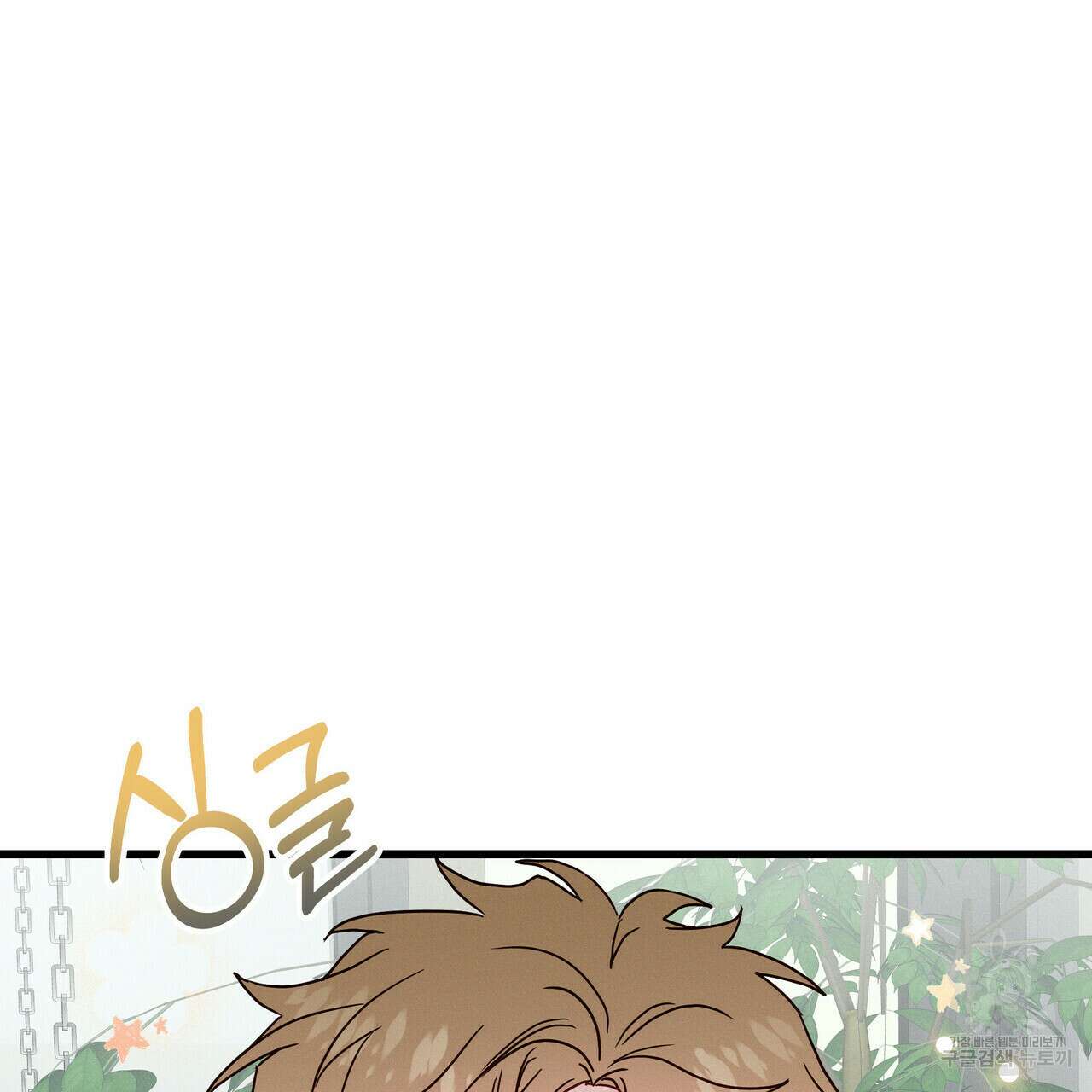 티파니에서 모닝 키스를 40화 63