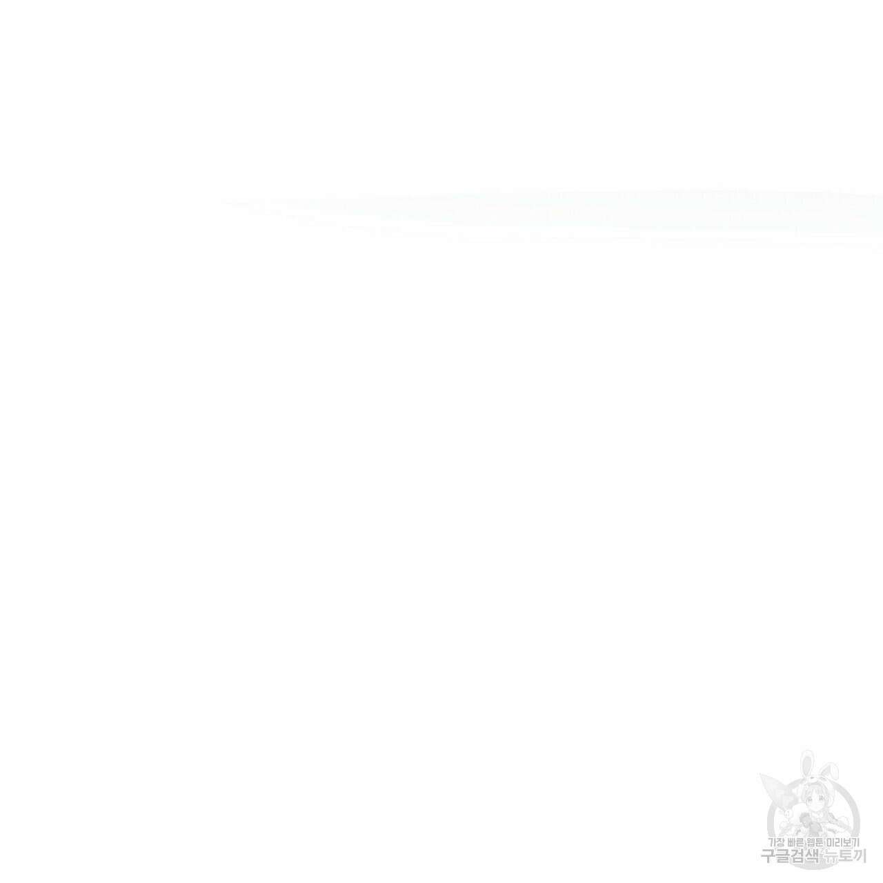 티파니에서 모닝 키스를 40화 71