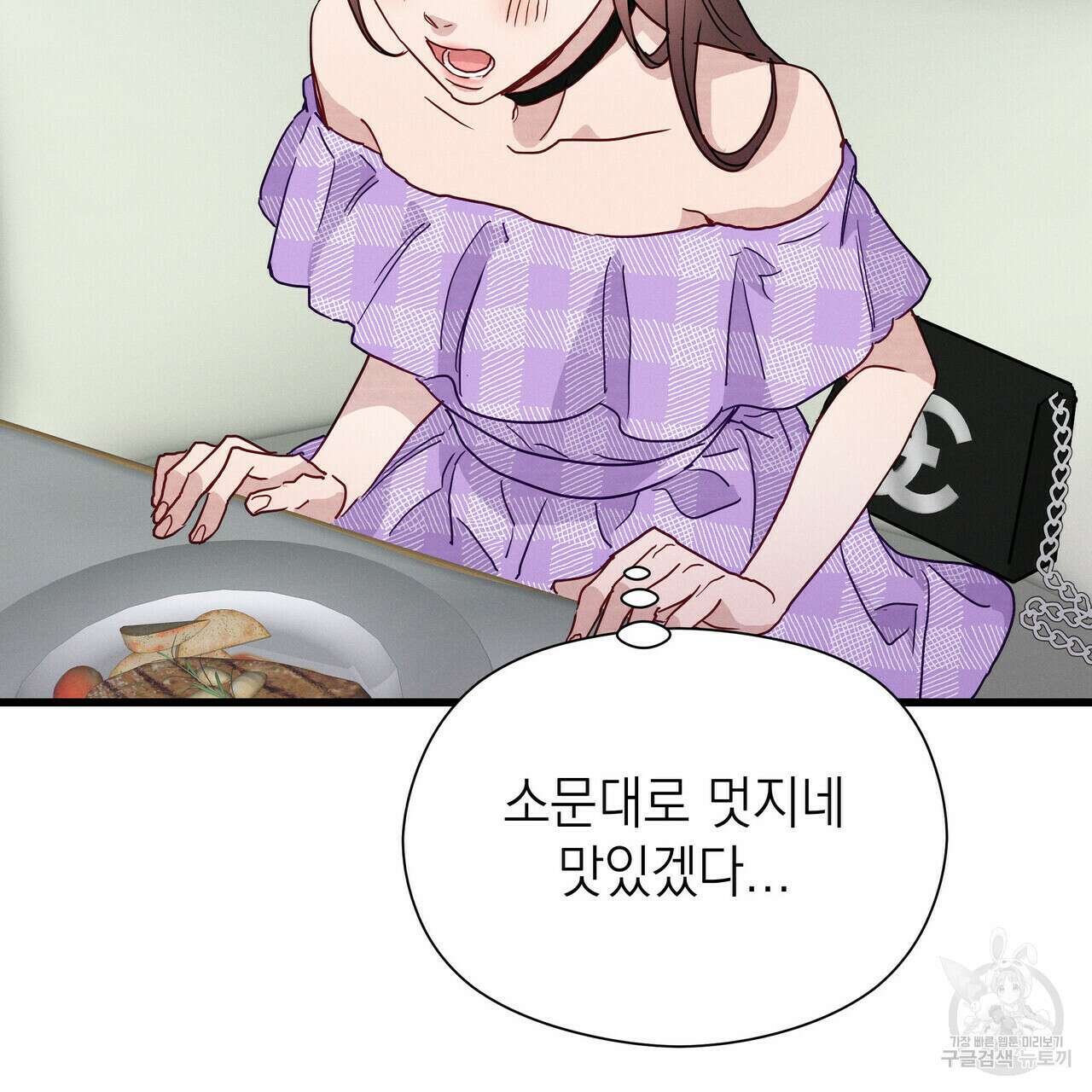 티파니에서 모닝 키스를 40화 77