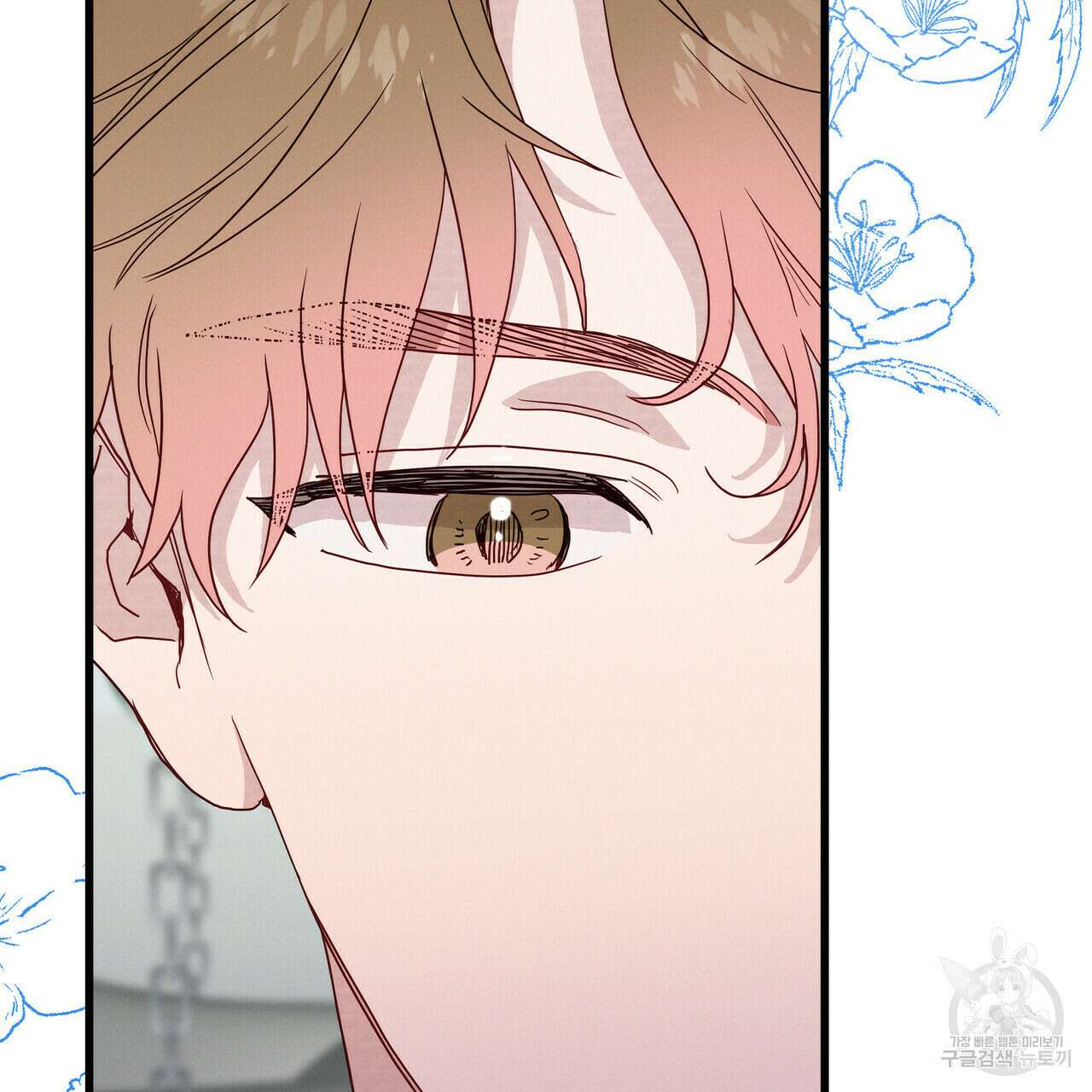 티파니에서 모닝 키스를 40화 80