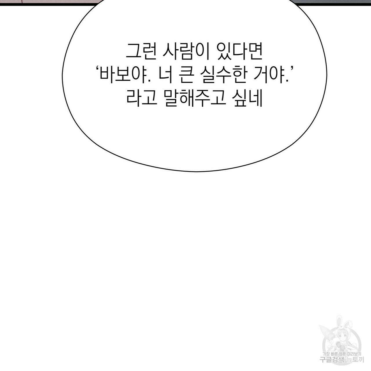 티파니에서 모닝 키스를 40화 88