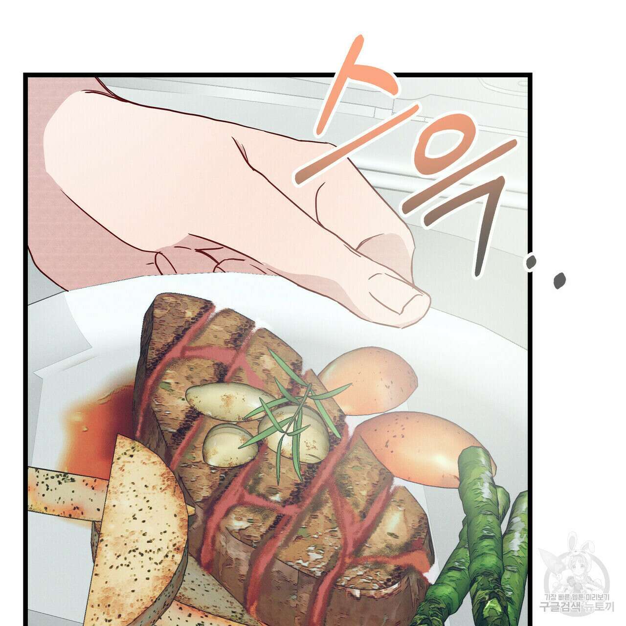 티파니에서 모닝 키스를 40화 90
