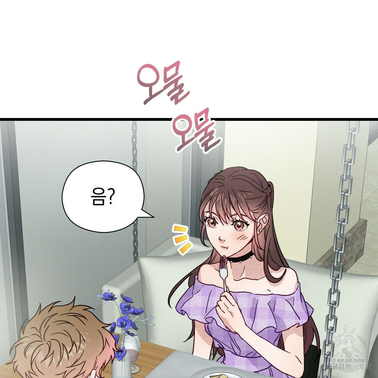 티파니에서 모닝 키스를 40화 97