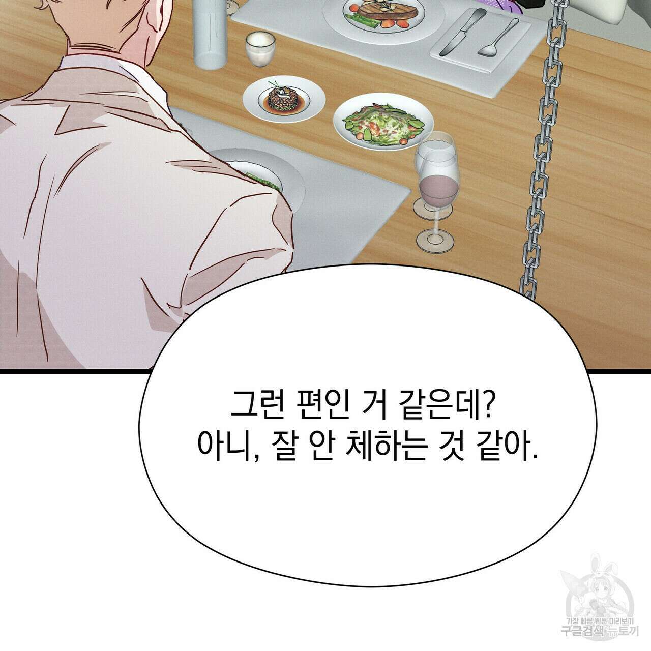 티파니에서 모닝 키스를 40화 98