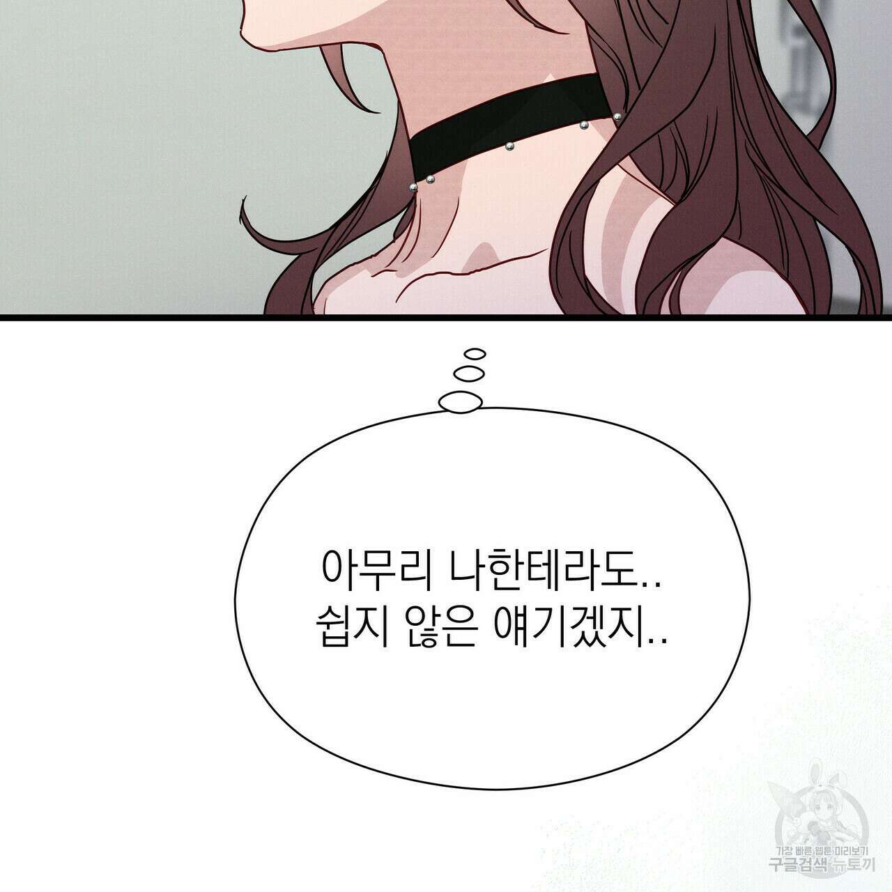 티파니에서 모닝 키스를 40화 107