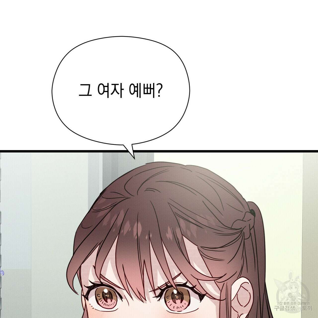 티파니에서 모닝 키스를 40화 110