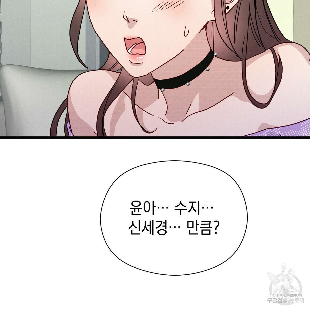 티파니에서 모닝 키스를 40화 111