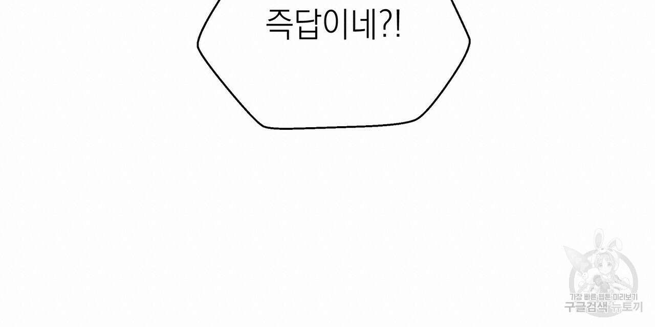 티파니에서 모닝 키스를 40화 114