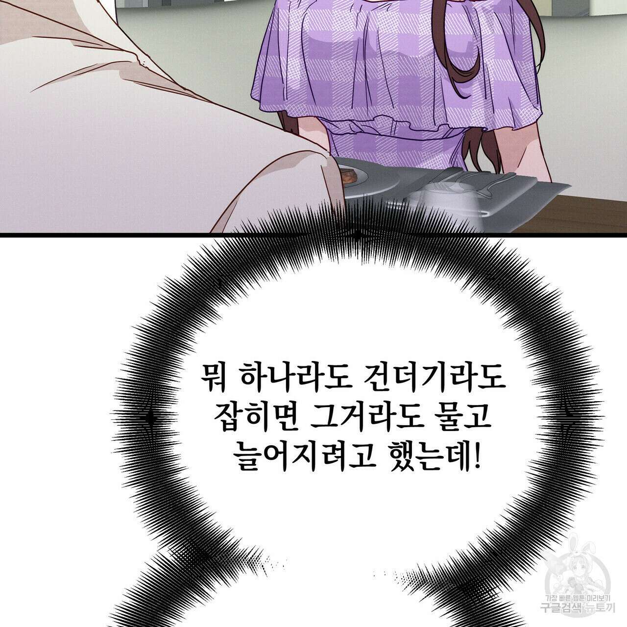 티파니에서 모닝 키스를 40화 119