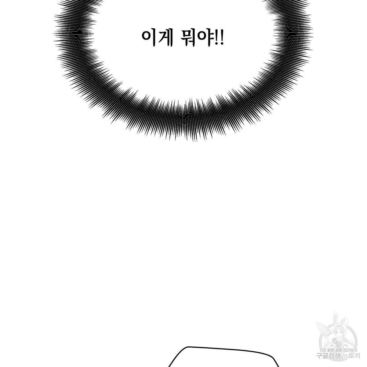 티파니에서 모닝 키스를 40화 120