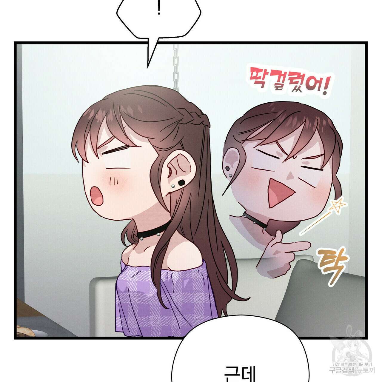 티파니에서 모닝 키스를 40화 123
